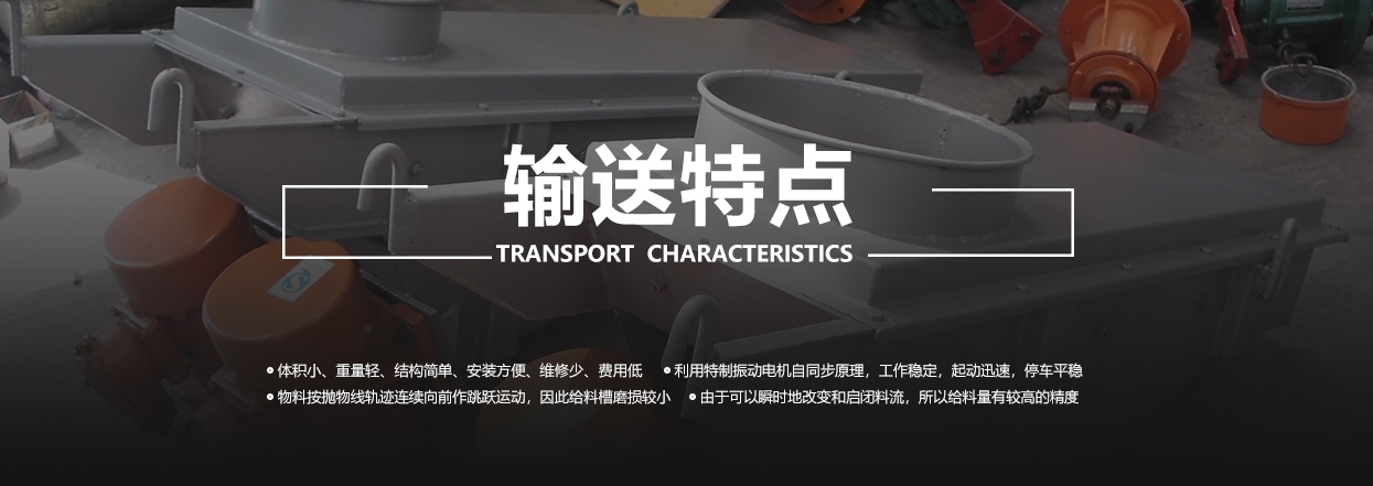 振動(dòng)給料機